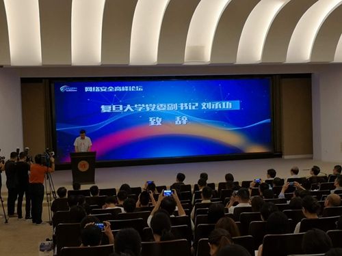 專家齊聚上海，共議網(wǎng)絡(luò)安全技術(shù)研發(fā)新趨勢(shì)