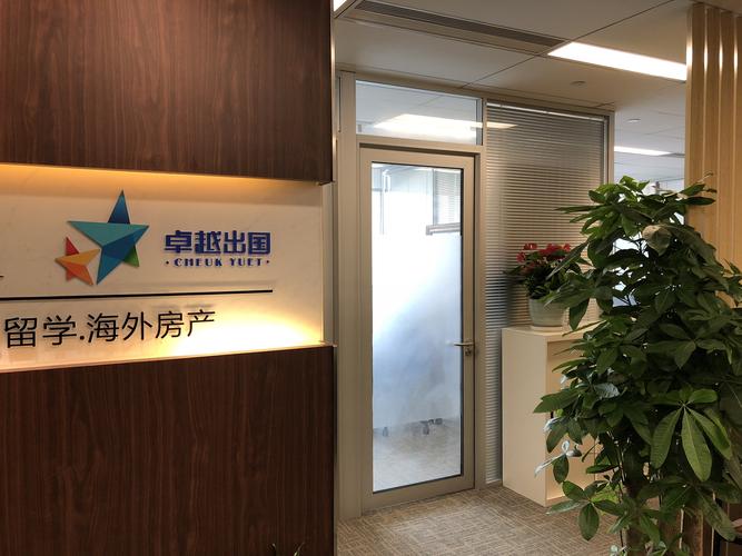 廣州卓越出國咨詢服務 專業引領，穩健護航您的國際征途
